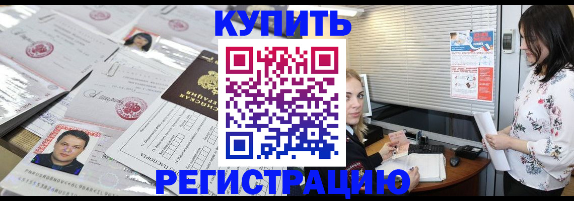 временная регистрация адрес в Кусе